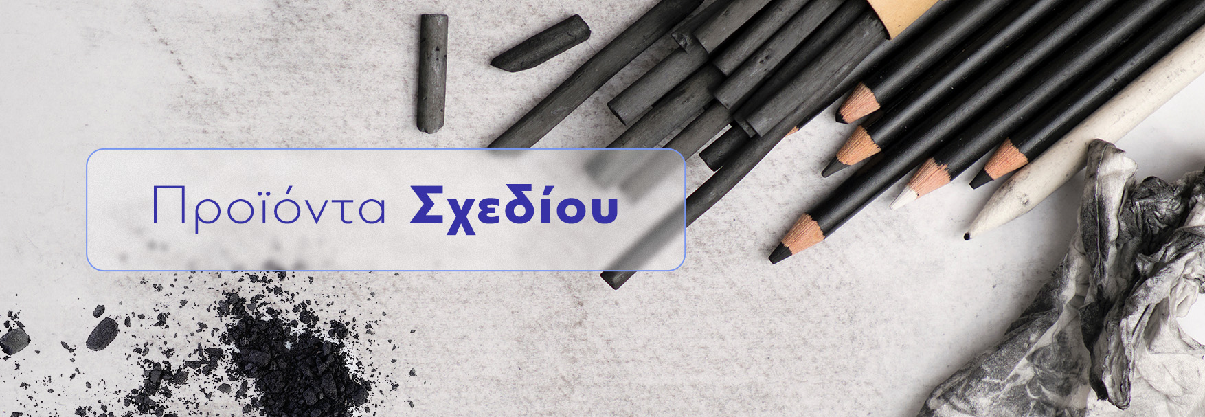 1. Sxedio